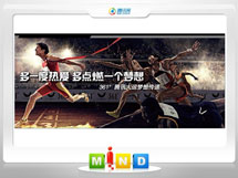 平武361度——腾讯大运会梦想传递